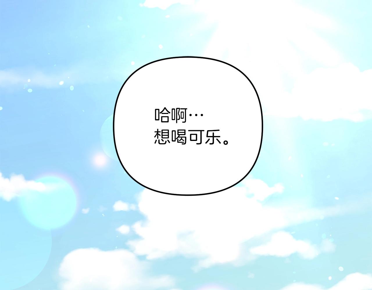 第2话 躺平人生56