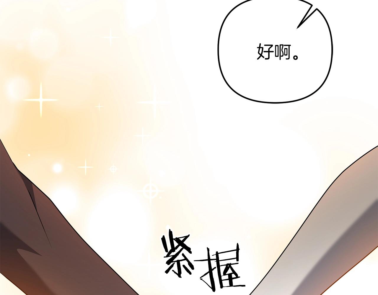 第18话 剑术大赛开始！55