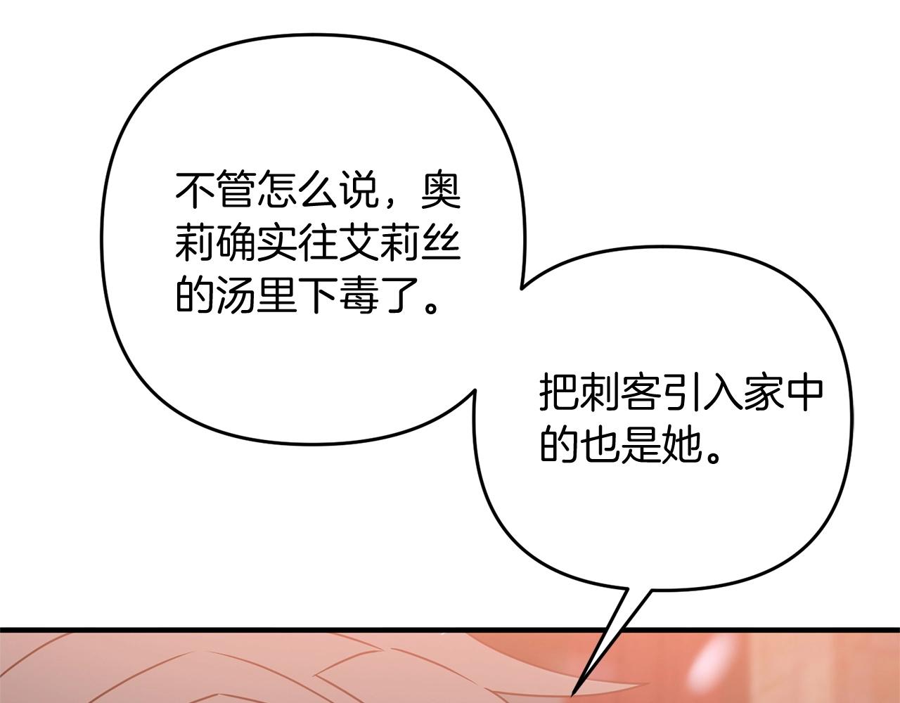 第10话 仨人二百个心眼子69