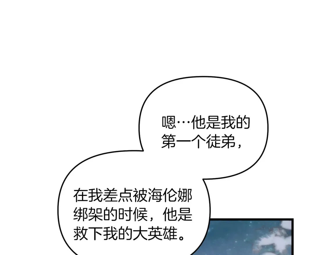 第98话 又见大魔王40