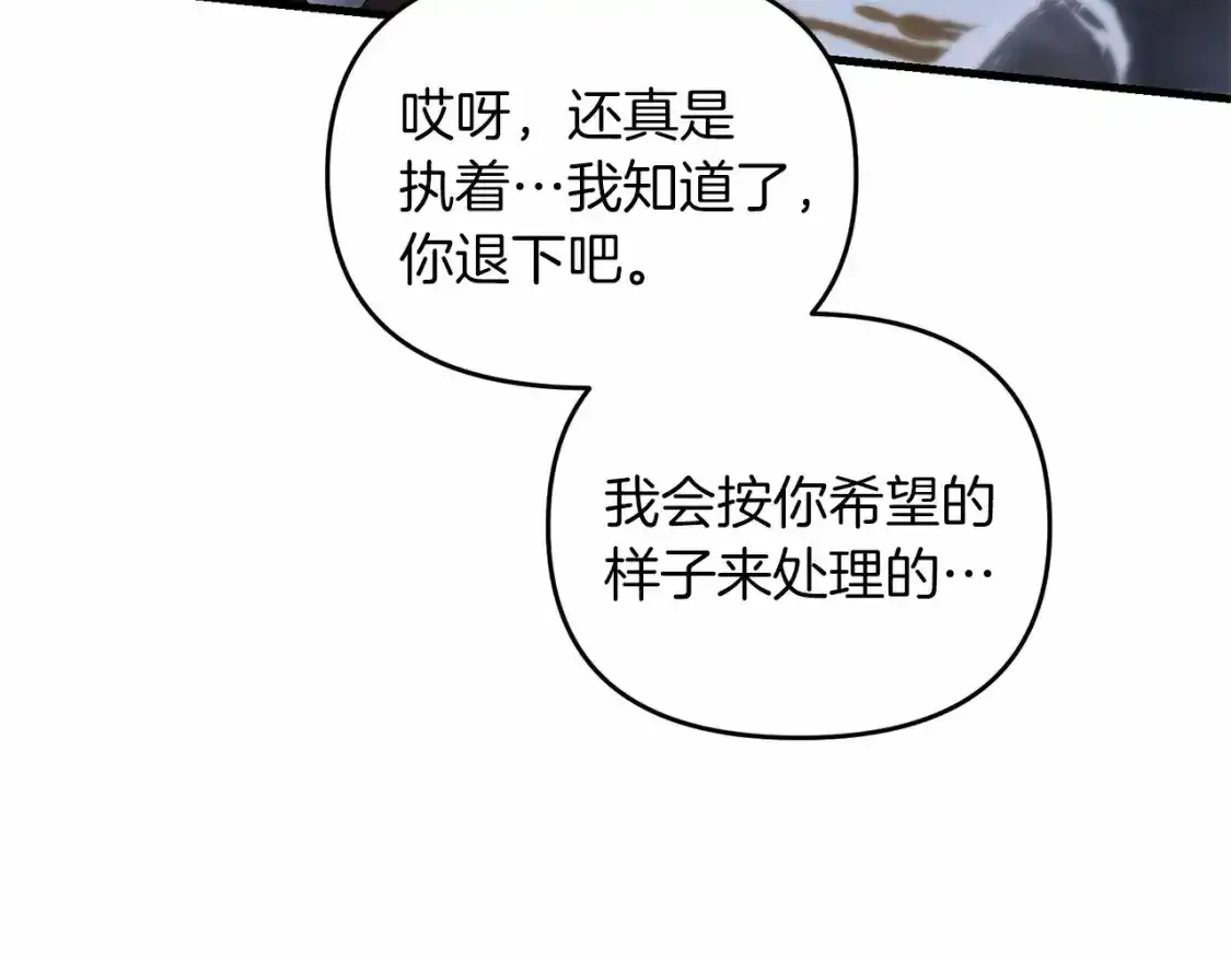 第95话 幕后主使55