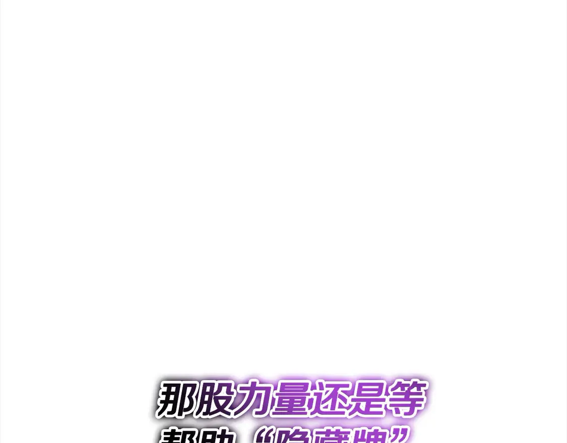 第105话 被世人遗忘的英雄128