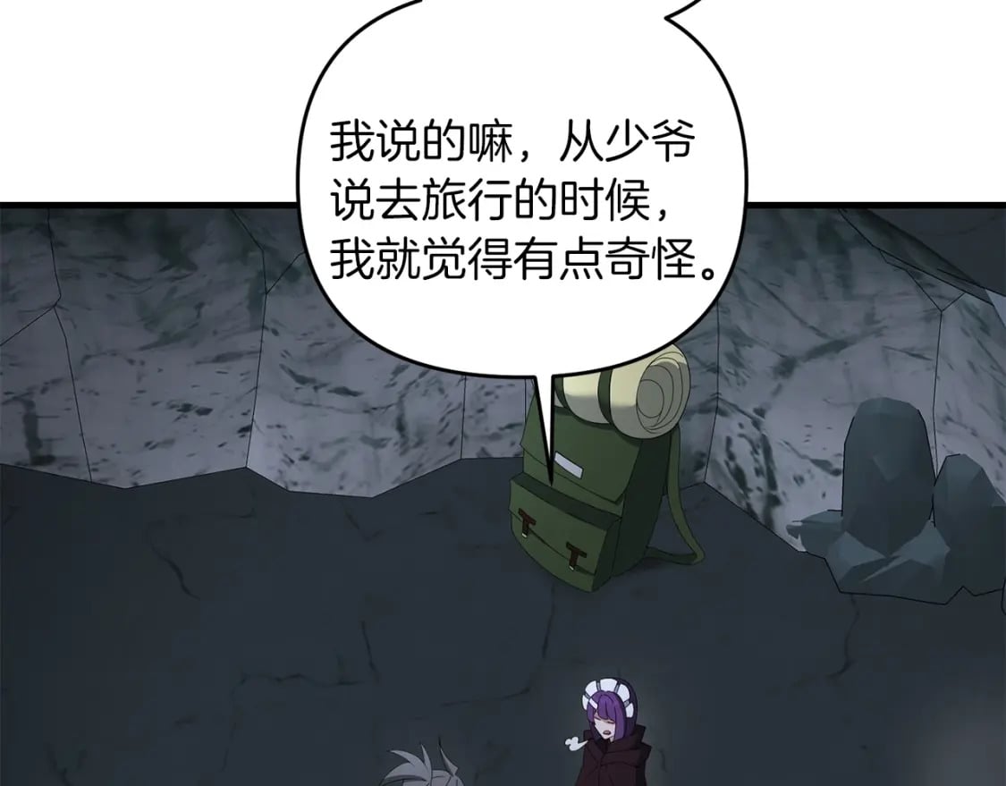 第75话 菲利斯公爵领19
