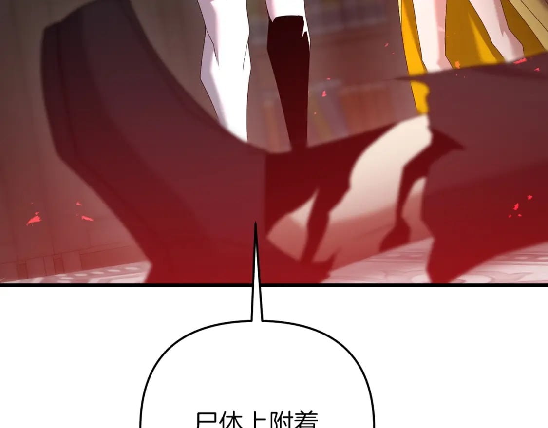 第49话 黑魔法师现身204