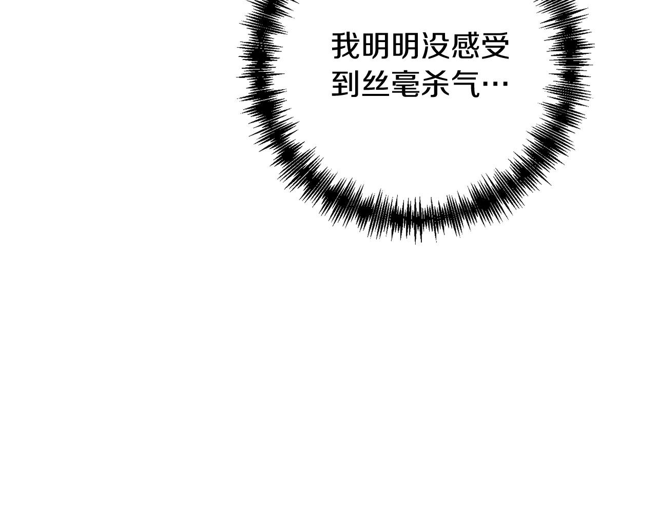 第6话 情报有误啊！190