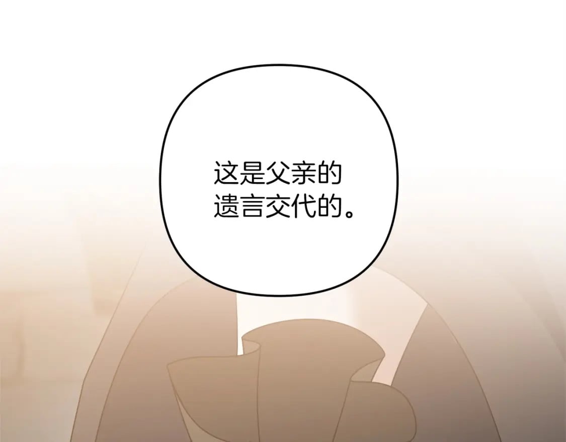 第54话 蛇族116