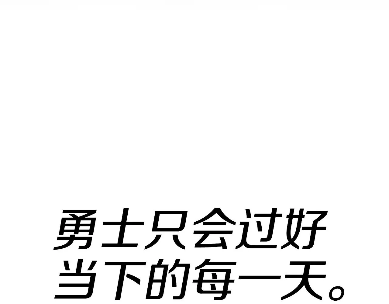 完结话 选择195
