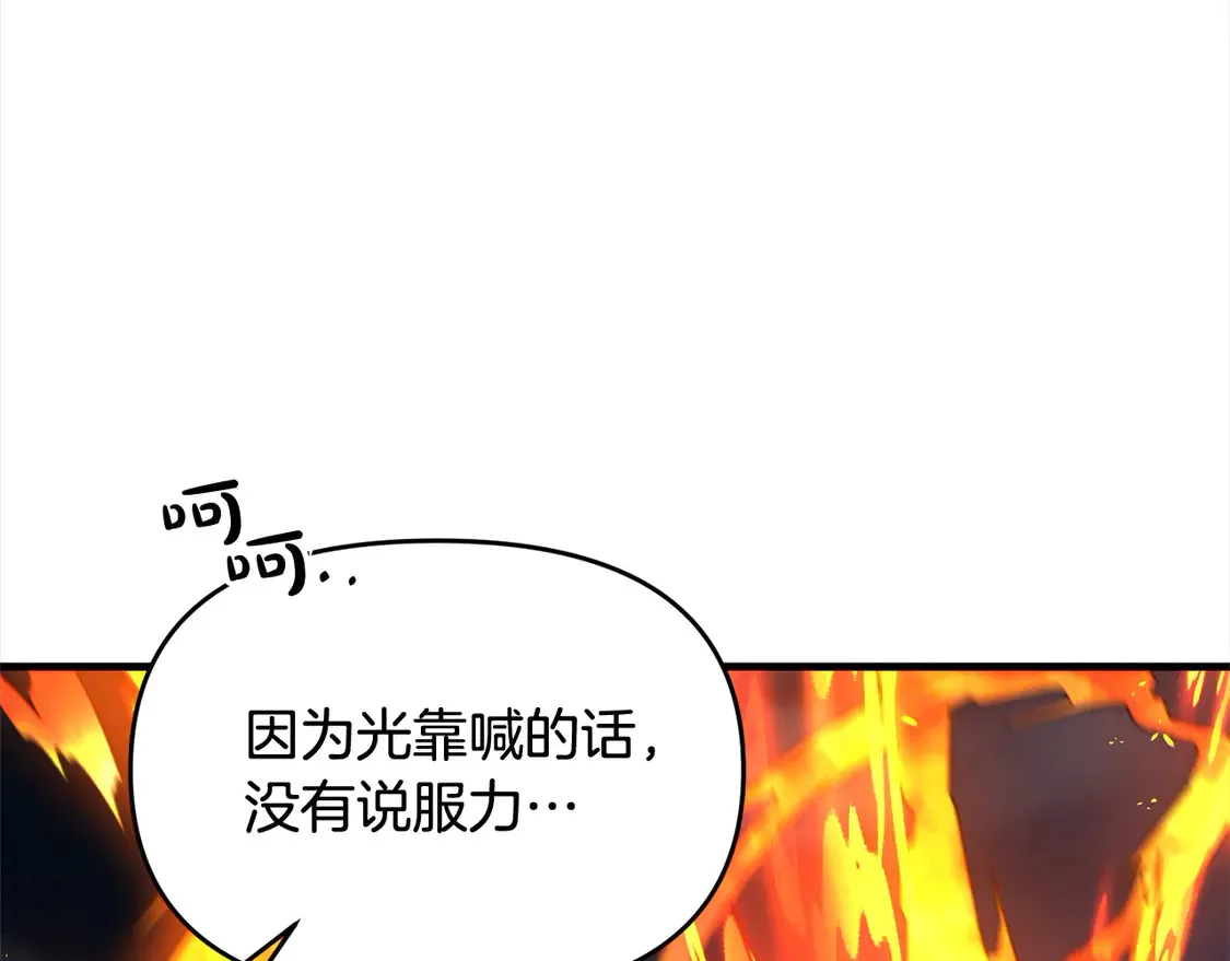 第108话 演出好戏193