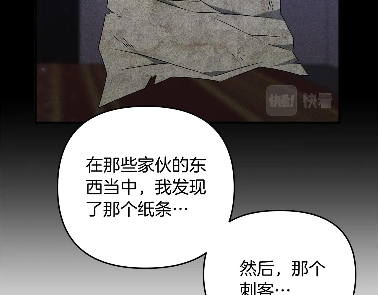 第10话 仨人二百个心眼子91
