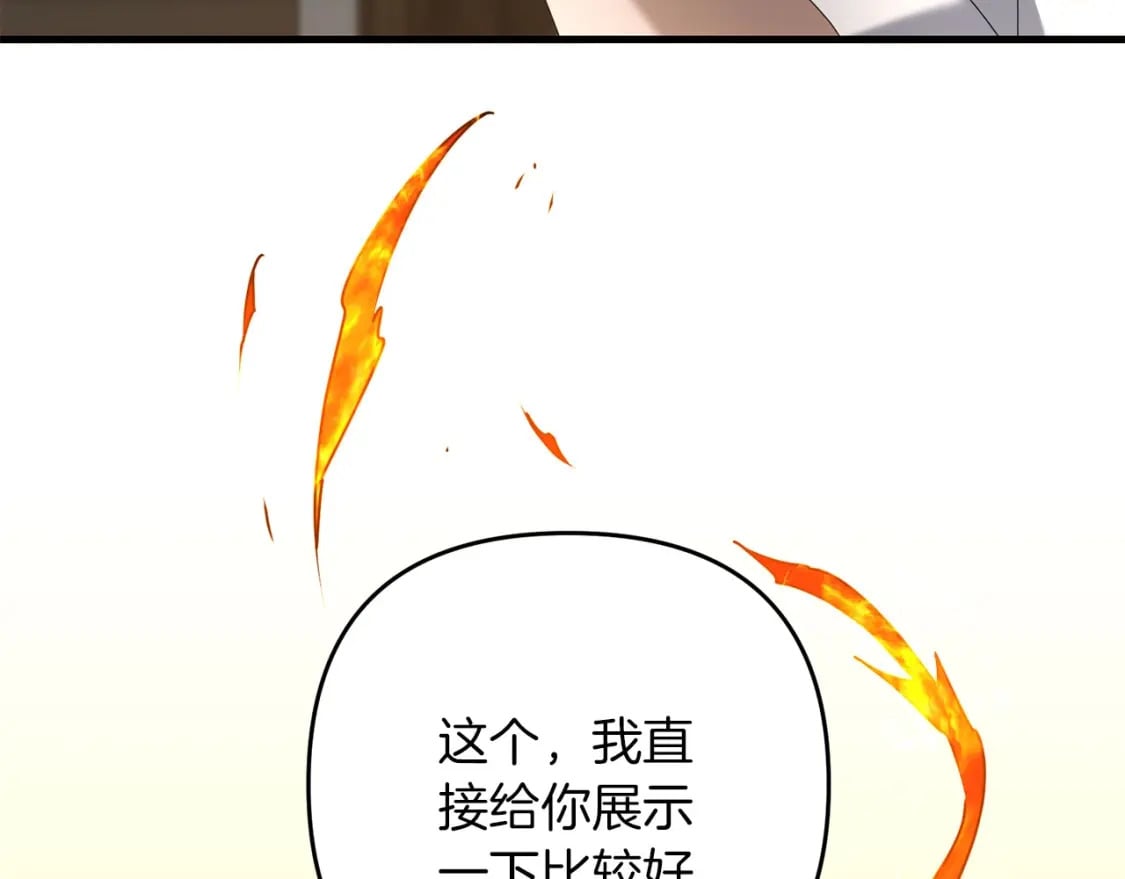 第67话 内心有愧152