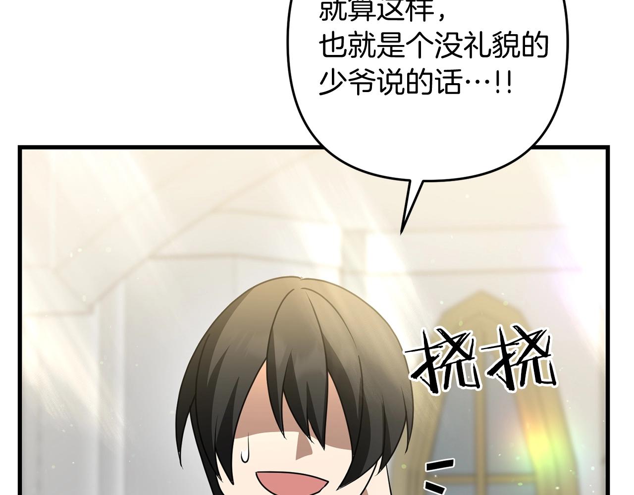 第15话 你不要过来！！！！171
