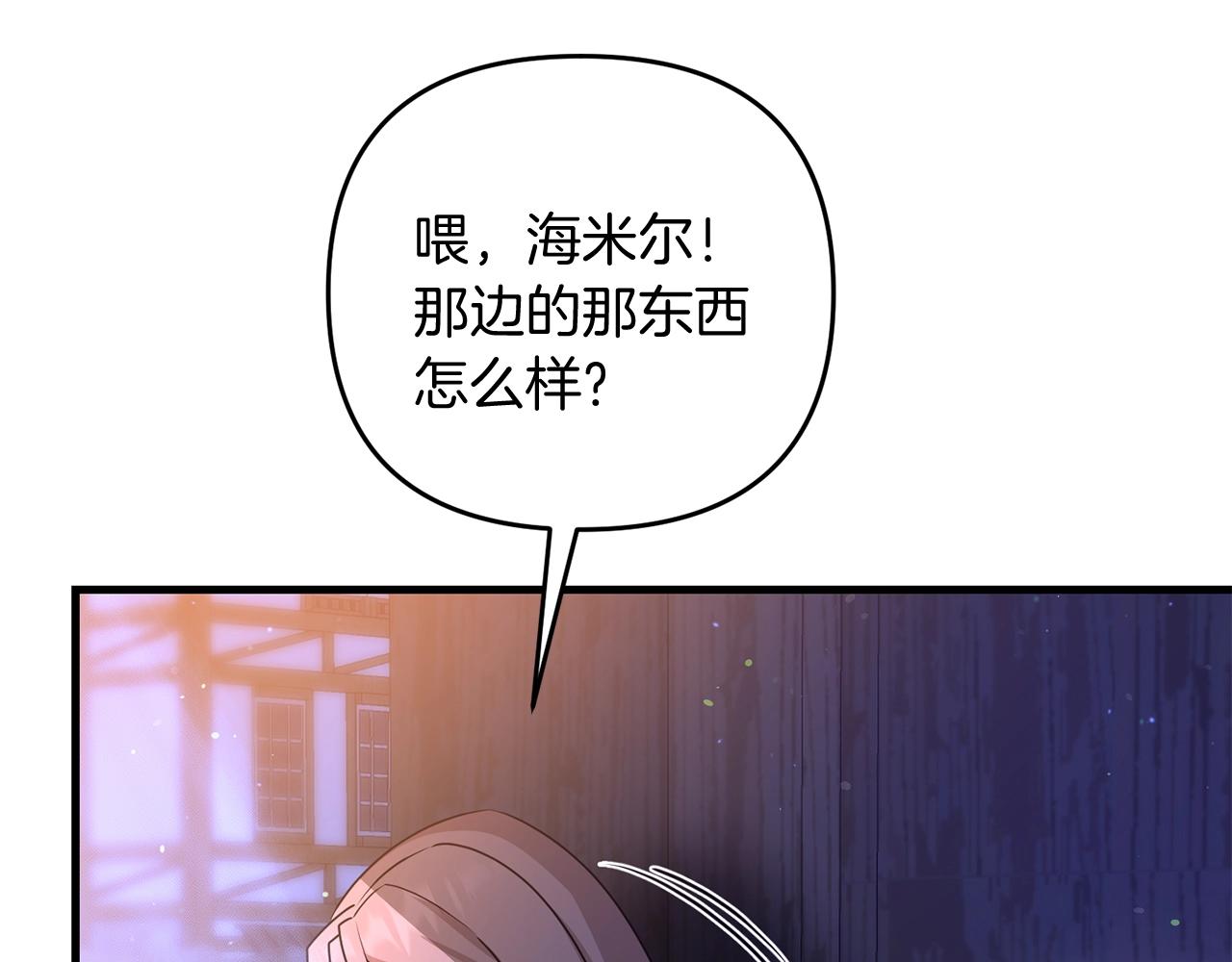 第18话 剑术大赛开始！84