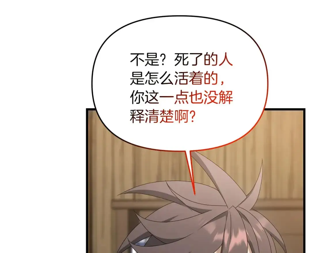 第93话 伊恩出现20