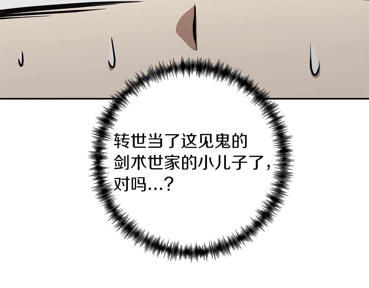第1话 男主角的宿命153