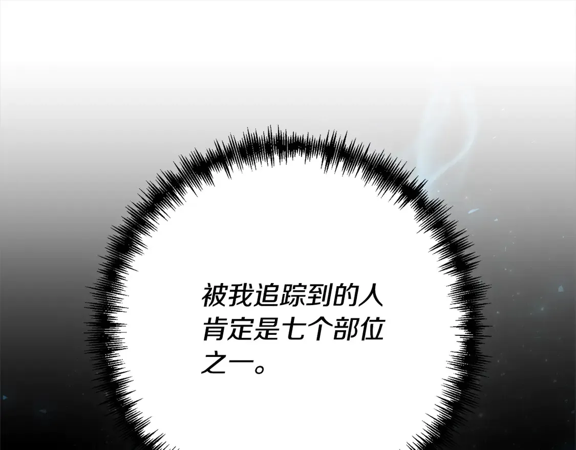 第107话 追踪153