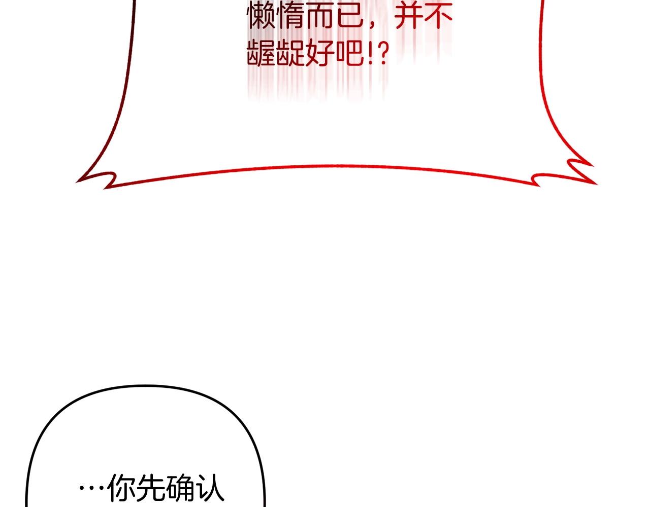 第7话 幕后的主谋94