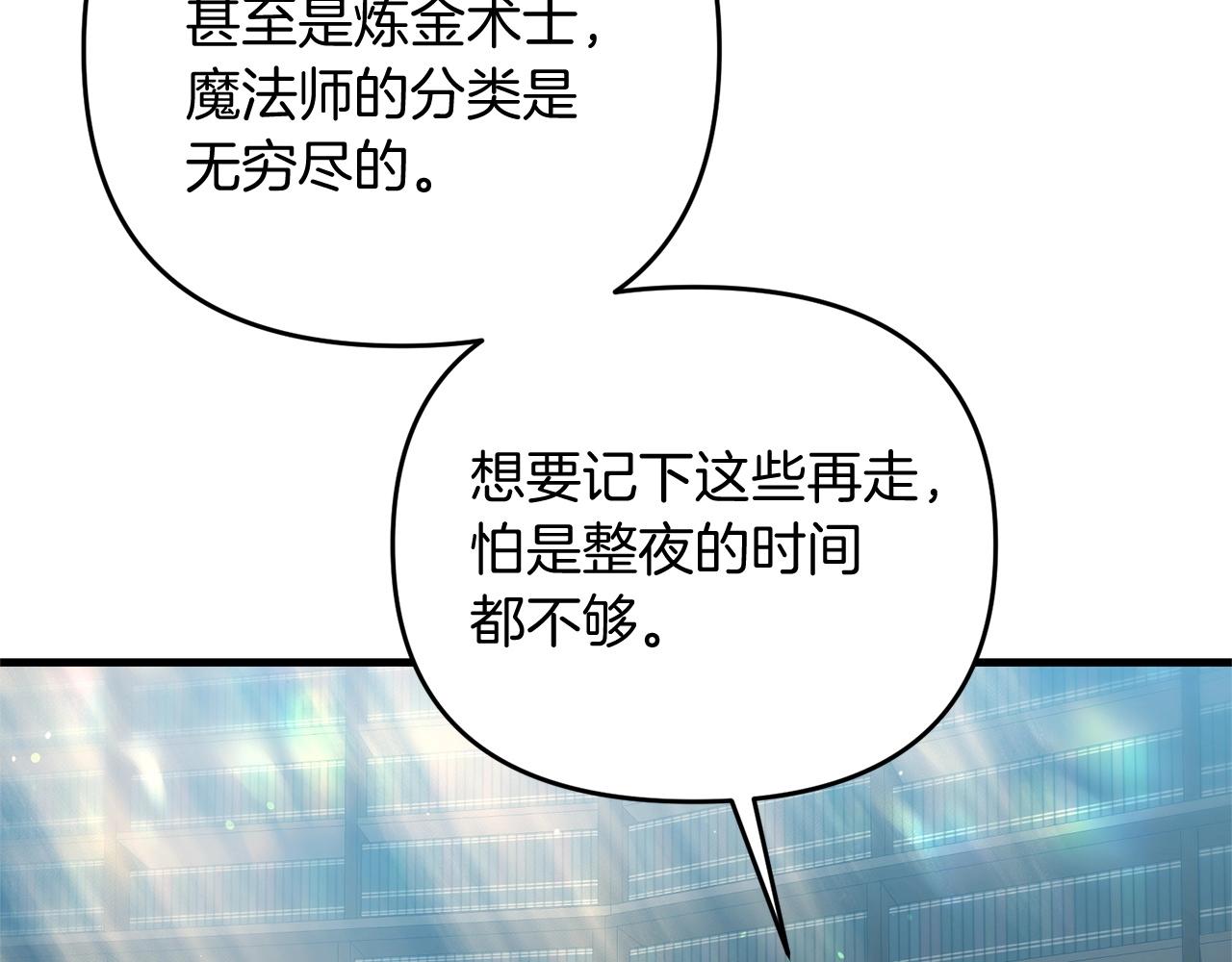第16话 魔法天赋测定132