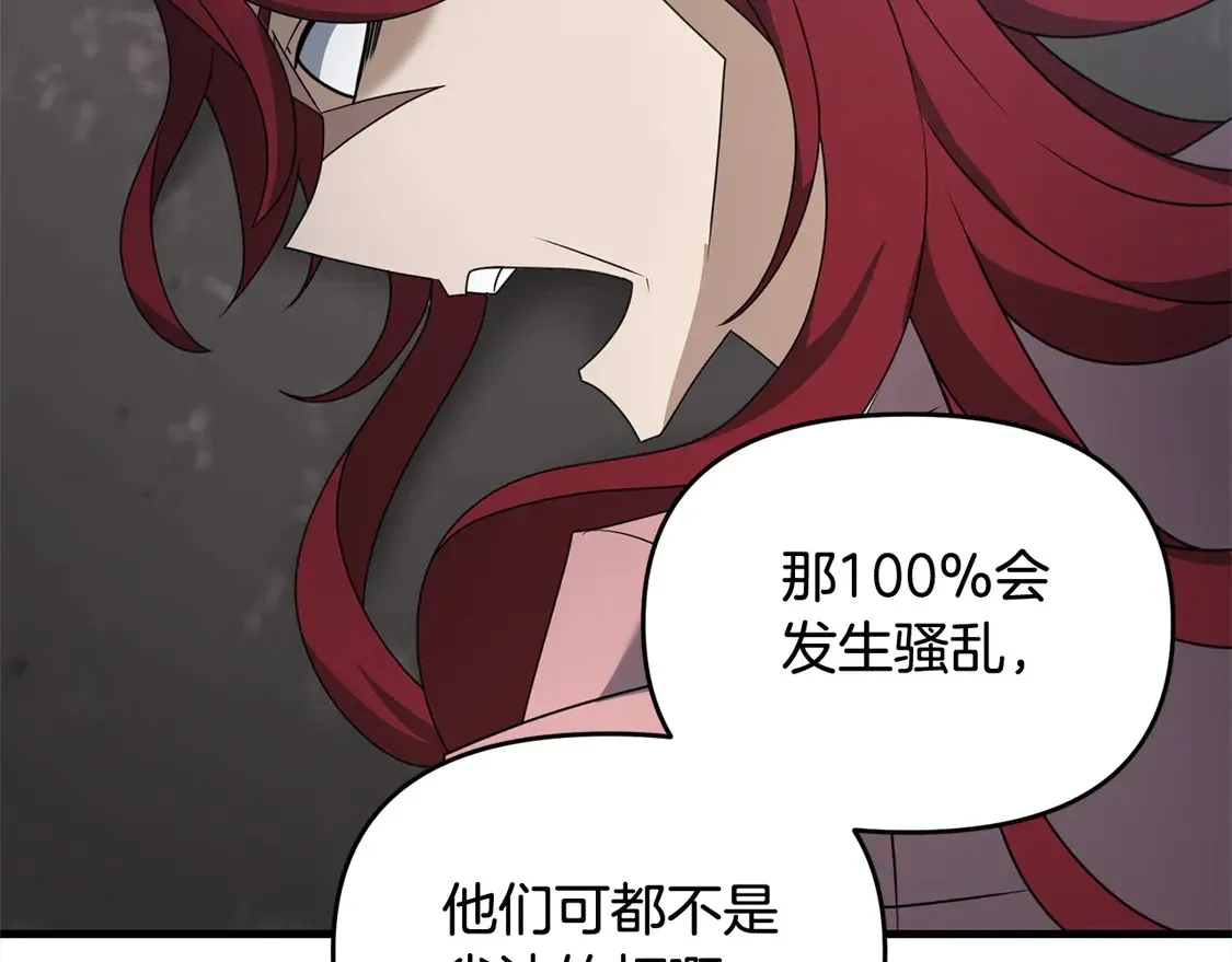 第105话 被世人遗忘的英雄106