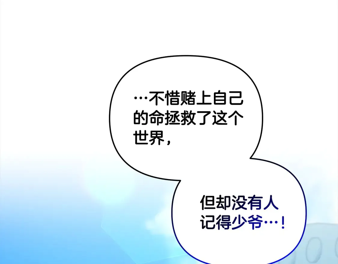 第105话 被世人遗忘的英雄162