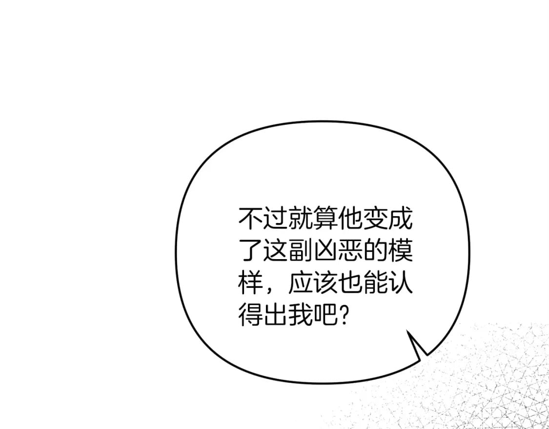 第51话 无敌的勇者大人还是很傲娇！130