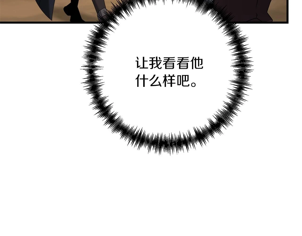 第41话 你还有条龙？157