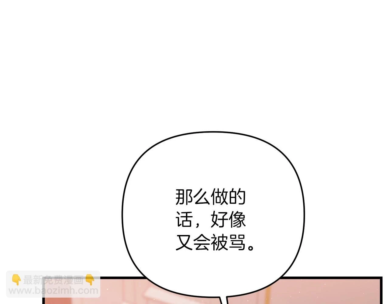第40话 谁人家的女仆！183