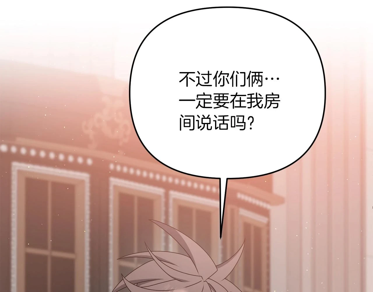 第40话 谁人家的女仆！35