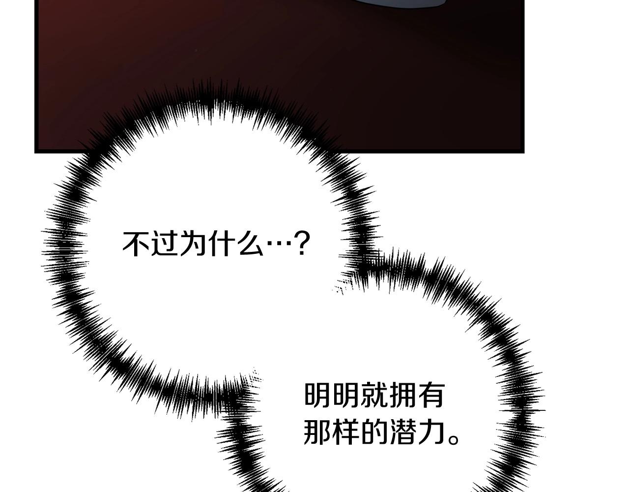 第19话 你们很幼稚诶...137