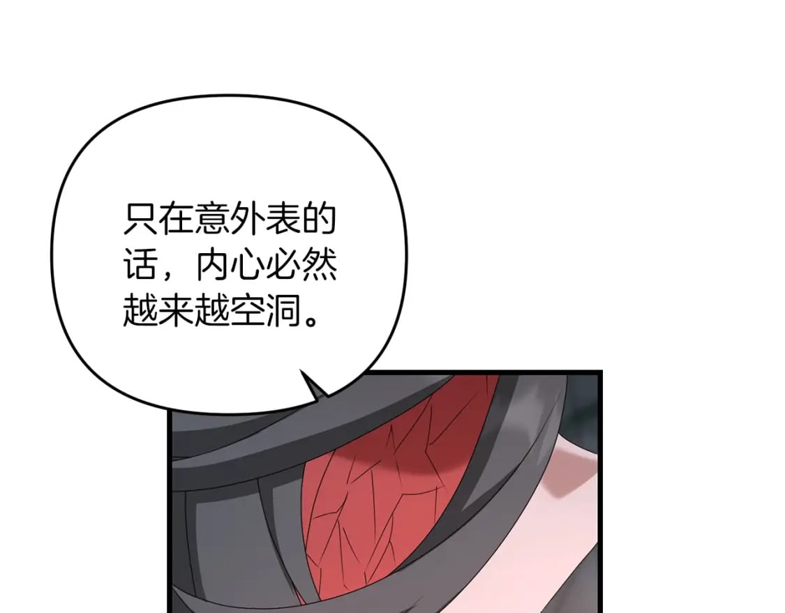 第73话 大可不必啊少爷152