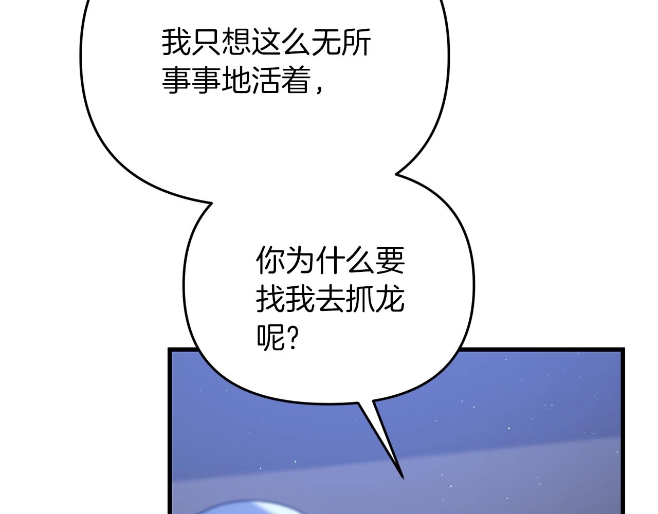 第36话 奇怪的责任再次增加！146