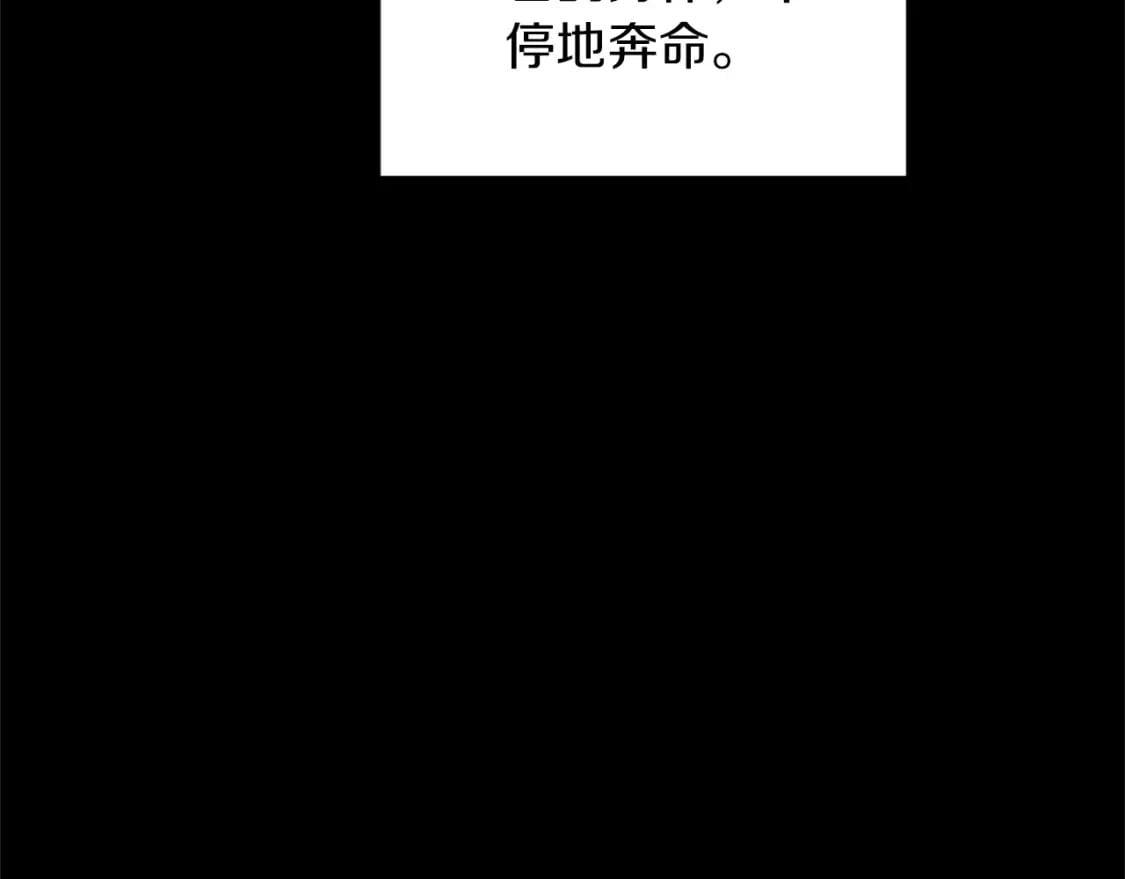 第55话 （加更！）喜欢勉强自己的人169