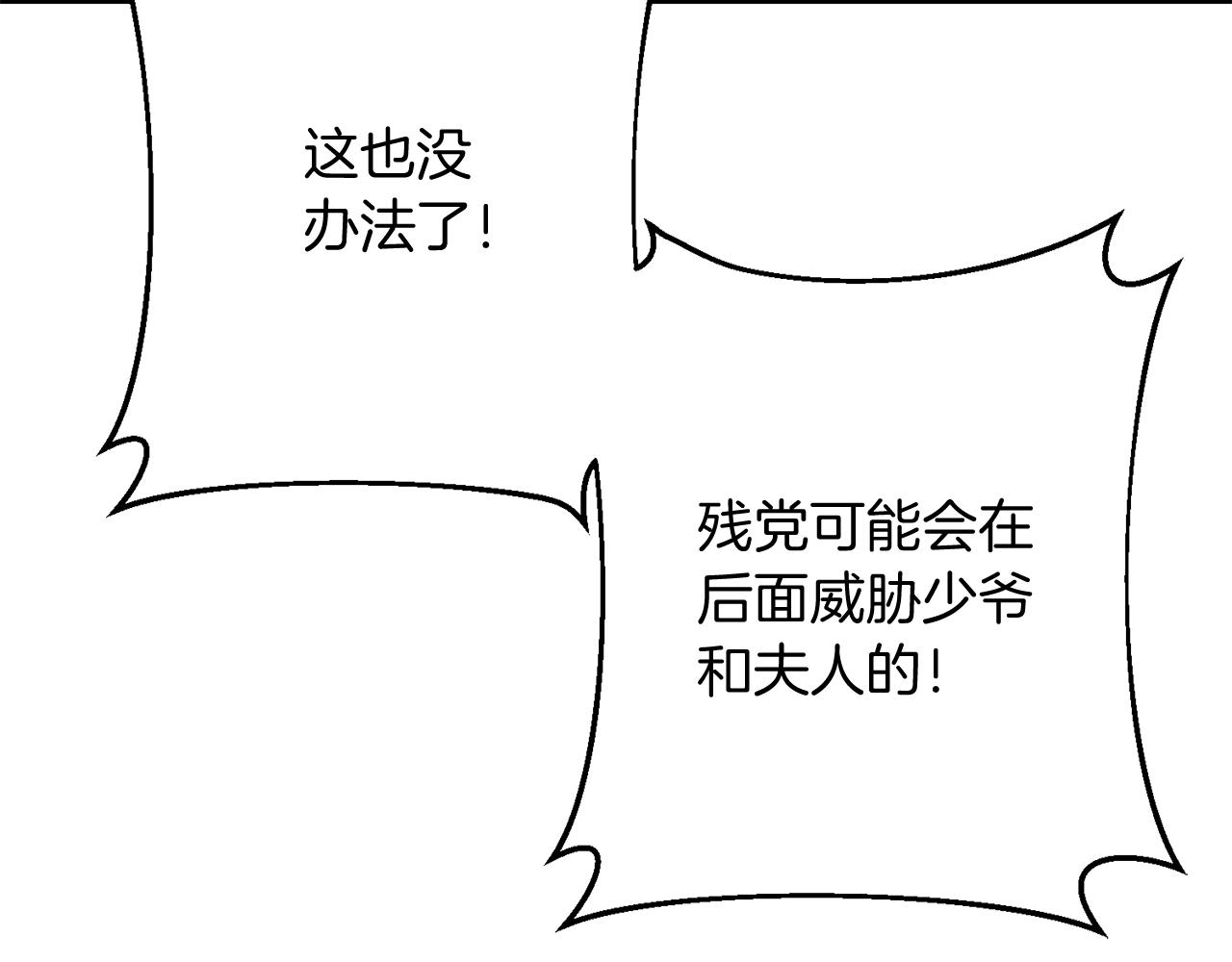 第12话 和妈妈去约会吧~莱利184