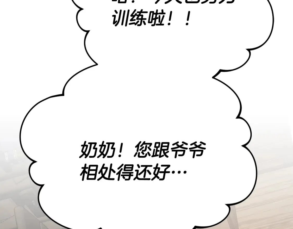 第101话 说服众人183