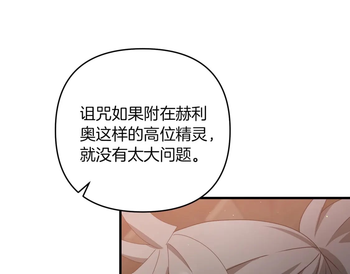 第67话 内心有愧200