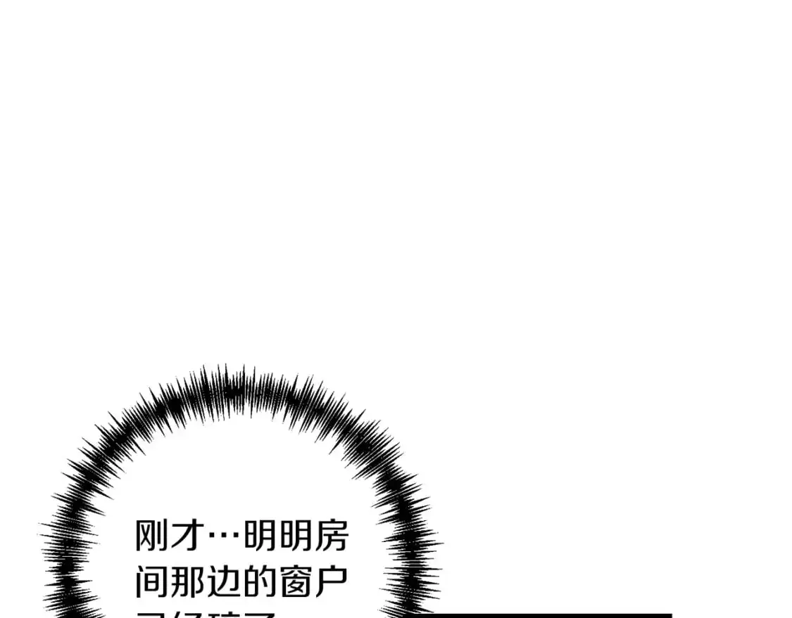 第81话 让她闭嘴11