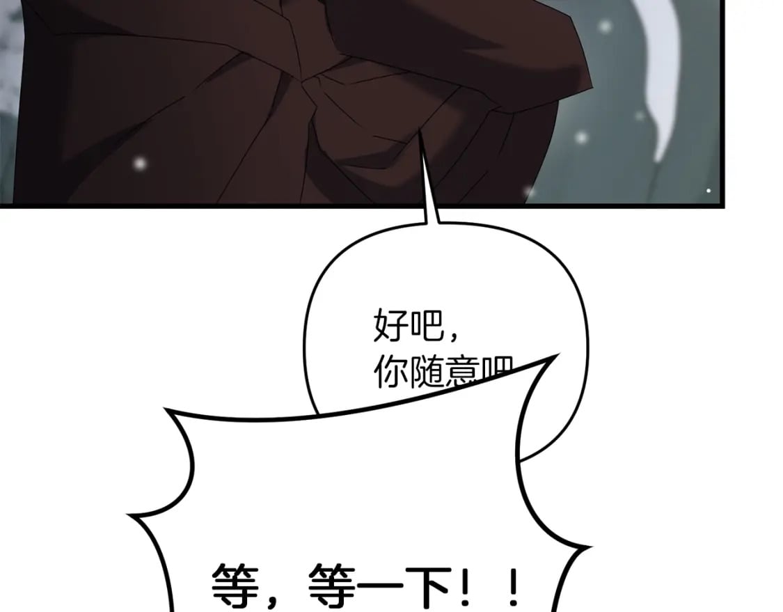 第74话 该死的家伙！70