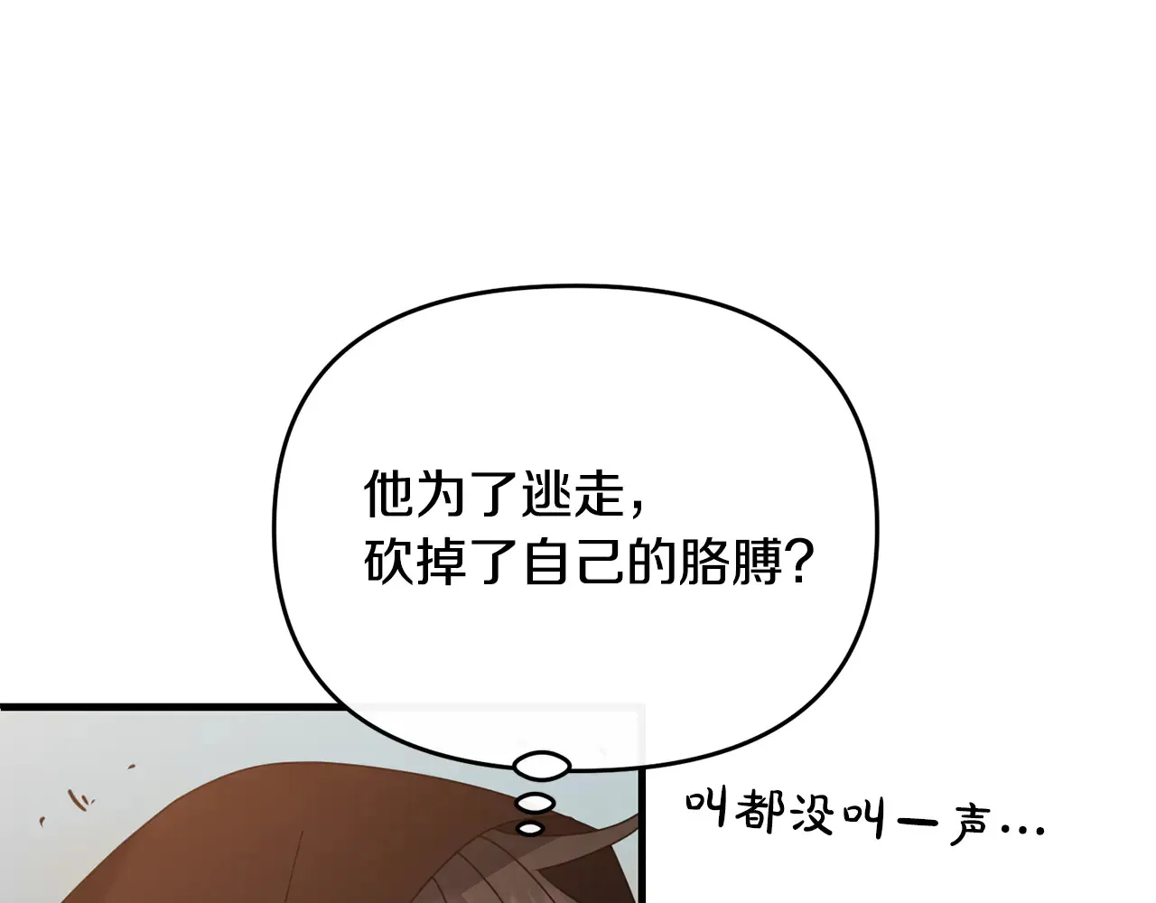 第113话 傀儡84