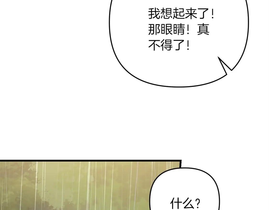 第51话 无敌的勇者大人还是很傲娇！86