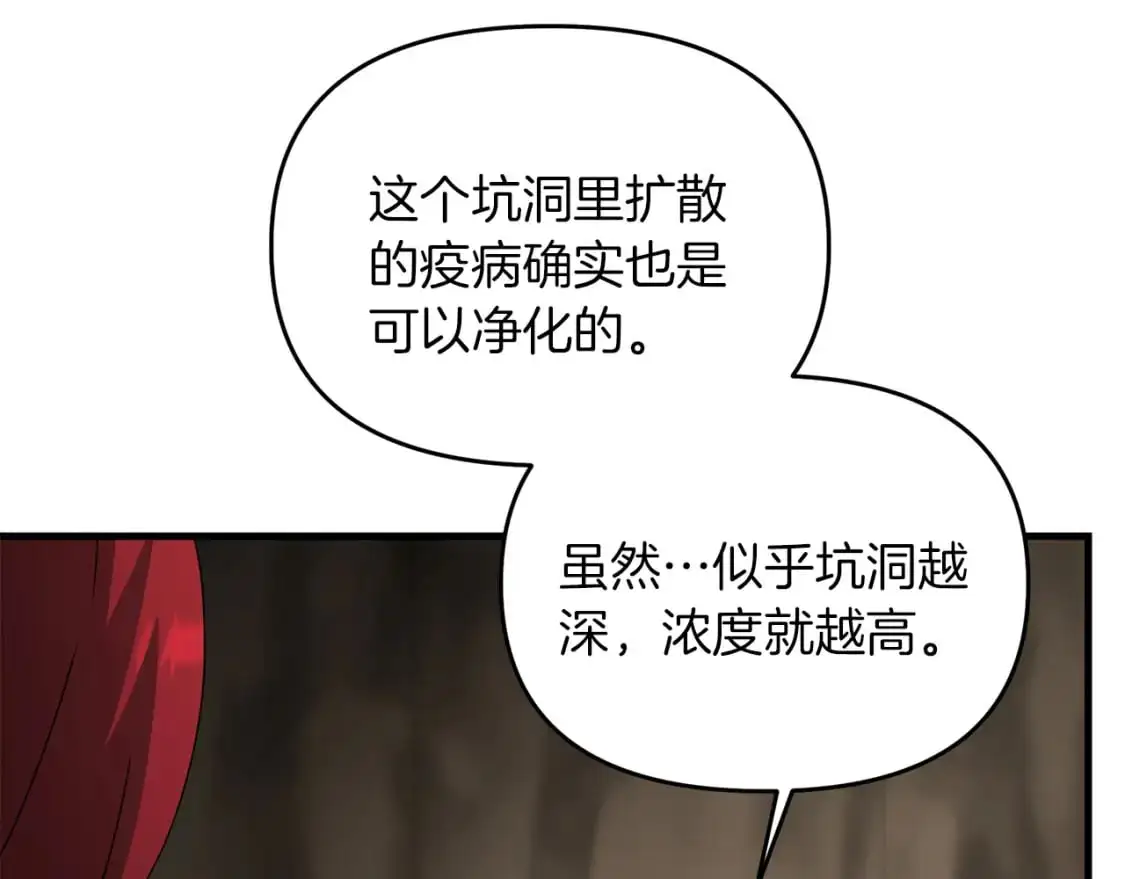 第90话 对抗疫病59