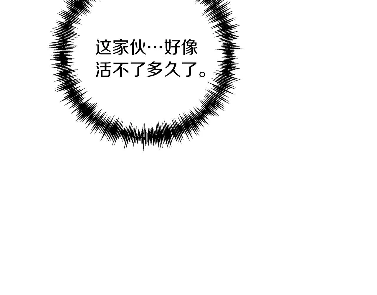 第42话 仅此一条194