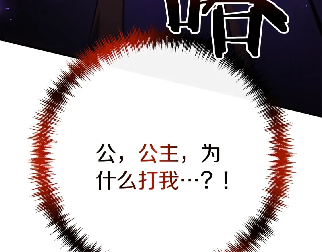 第78话 进入少爷梦境212