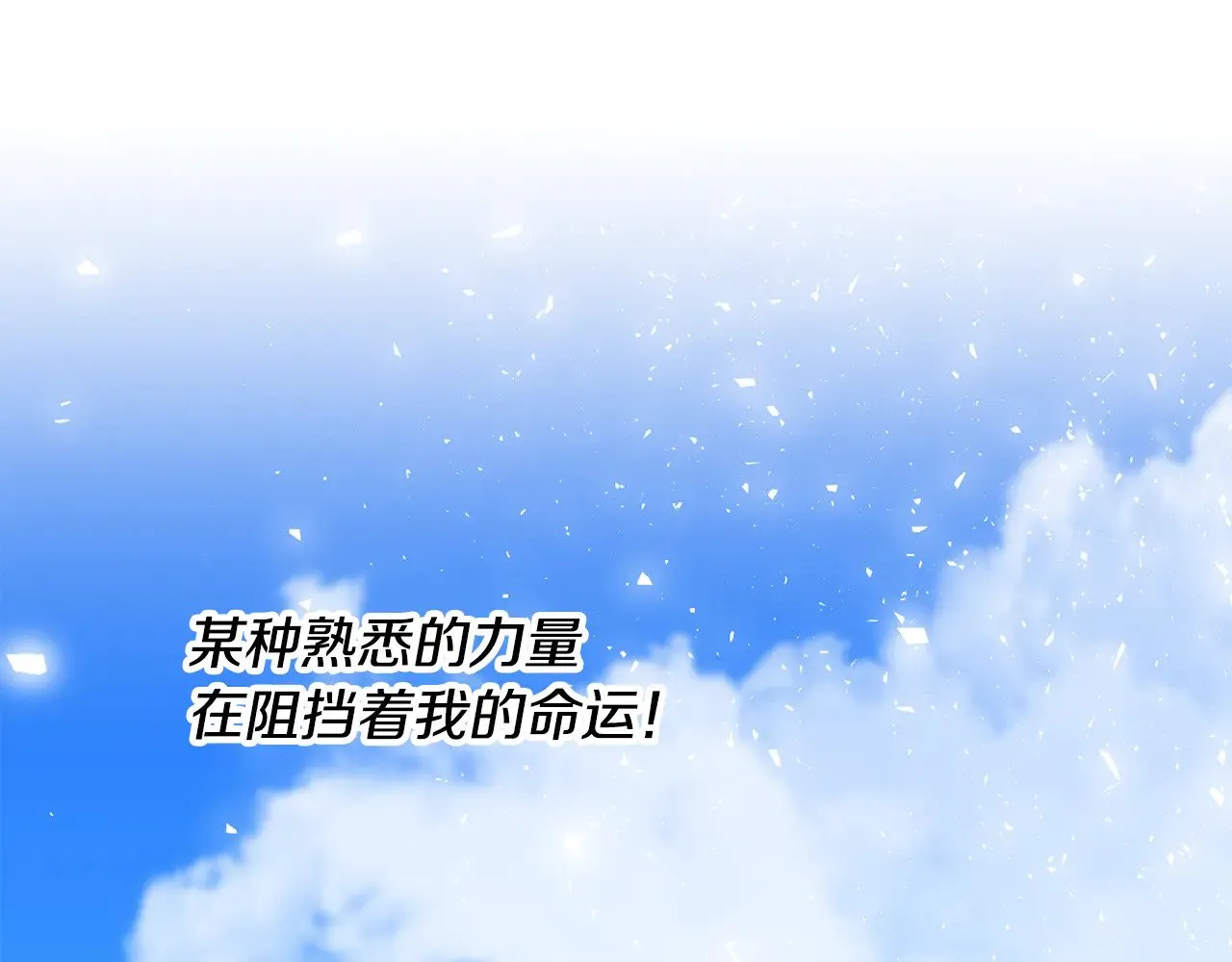 第119话 还好你没消失37
