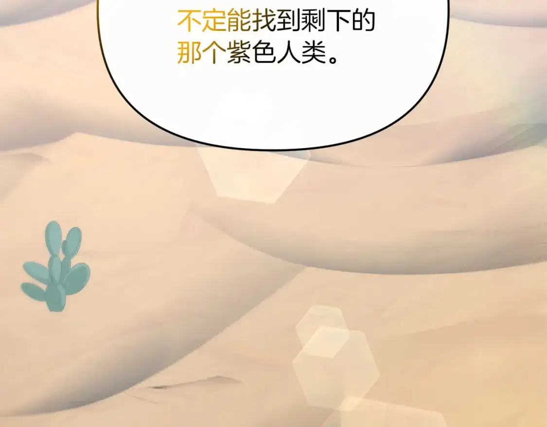第91话 寻找圣剑118