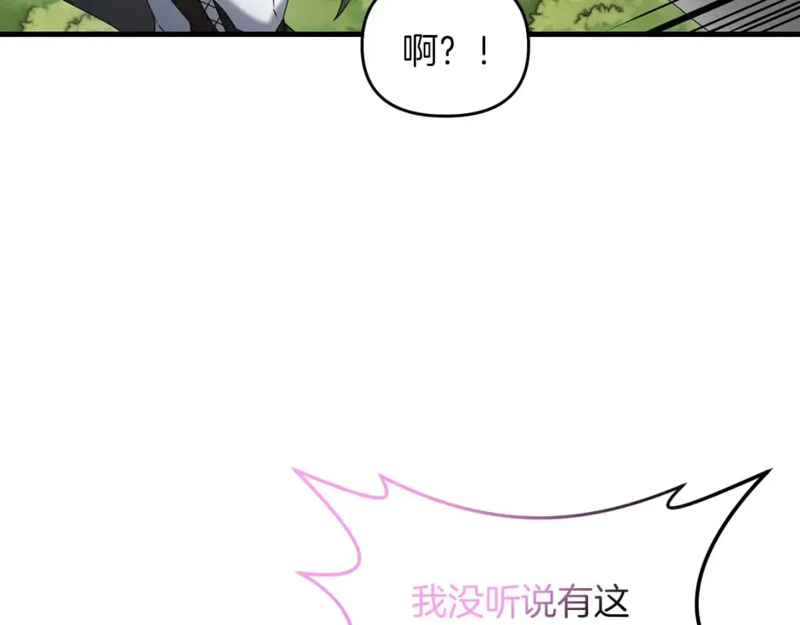 第81话 让她闭嘴24
