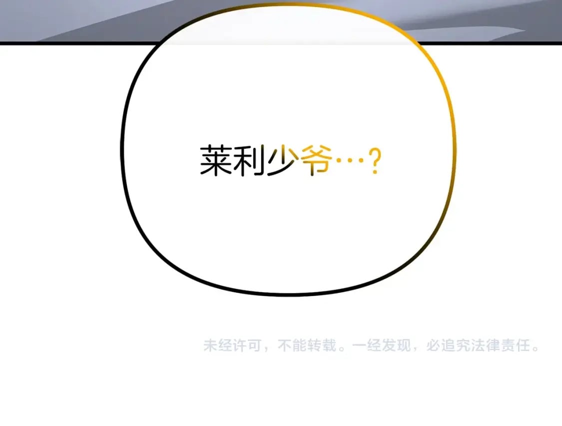 第77话 精灵在哪里？209