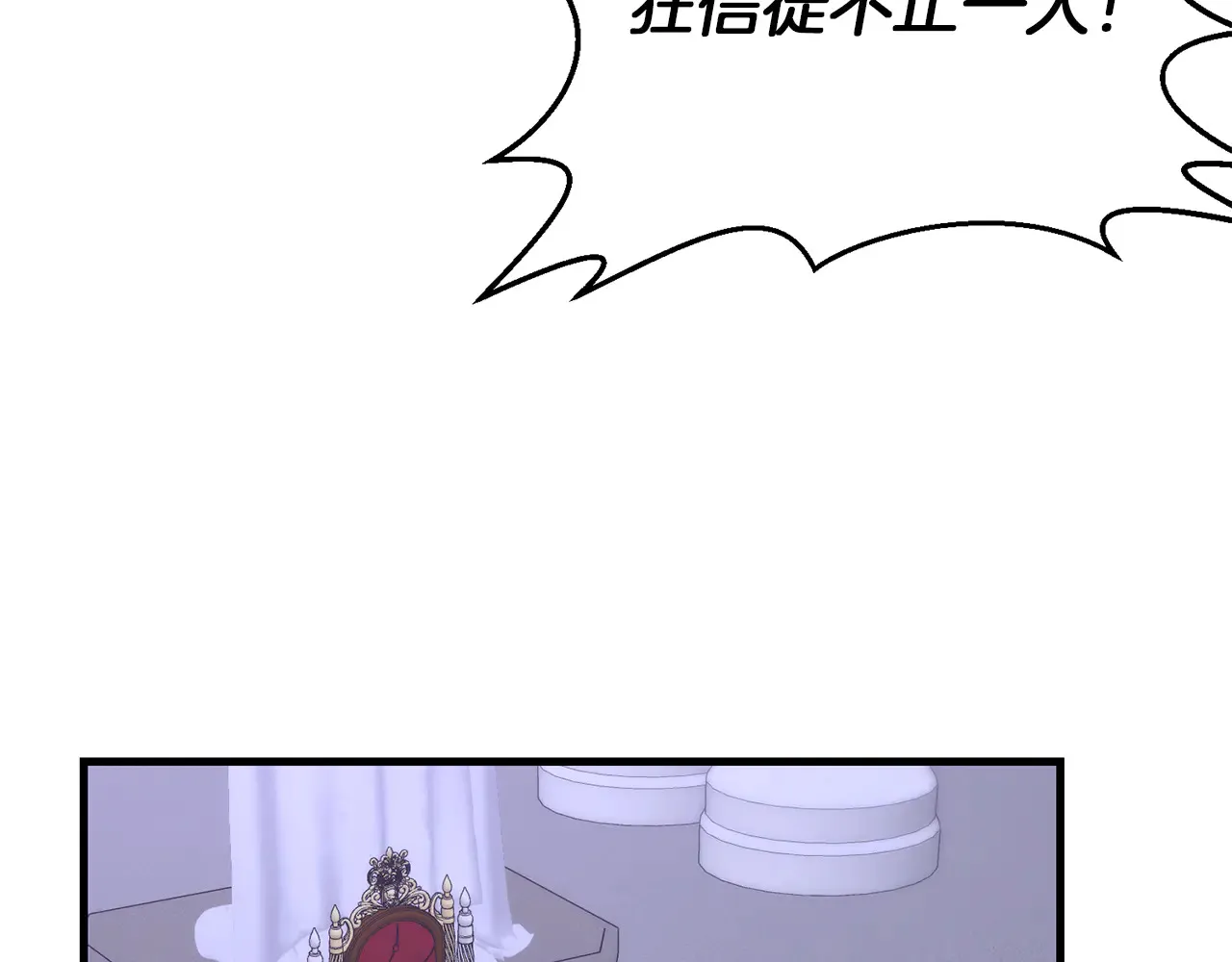 第114话 被遗忘的勇士17