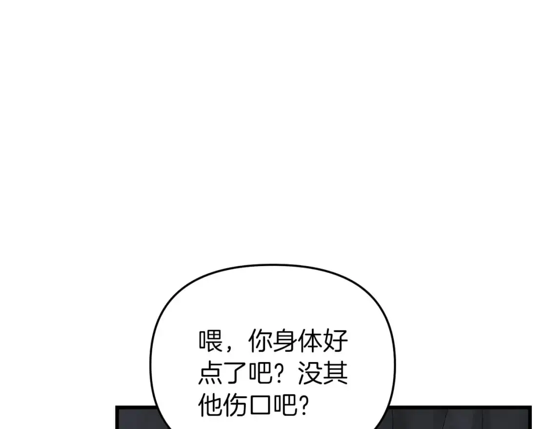 第89话 恩达尔醒了30