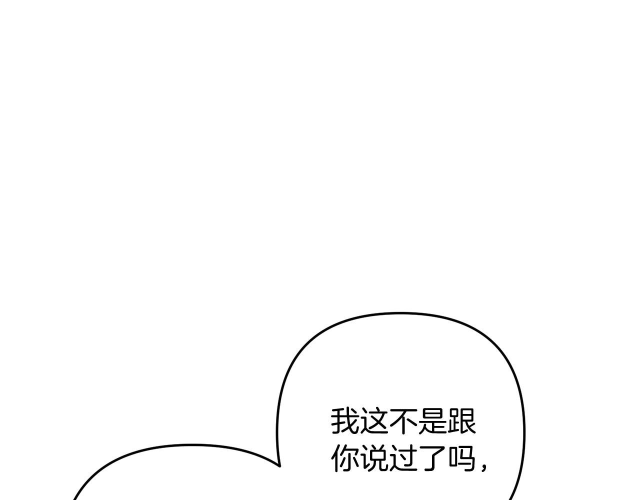 第6话 情报有误啊！27