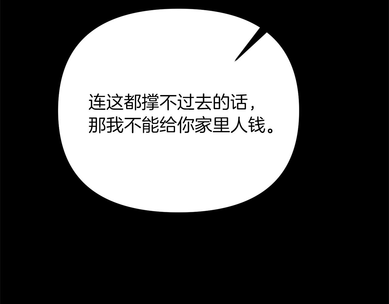 第27话 邪恶的教会161