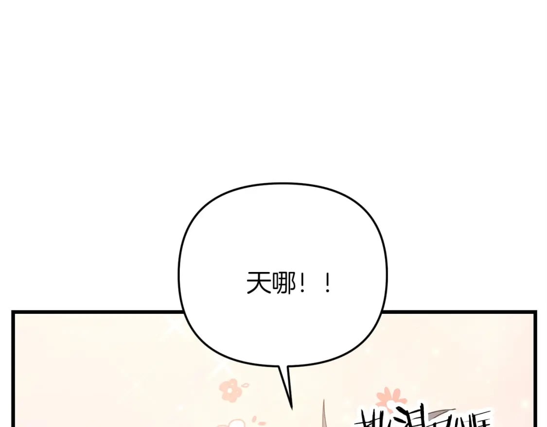 第45话 短暂的夏天17